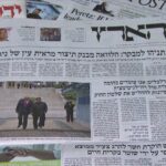 What does government boycott of Haaretz mean for press freedom in Israel?