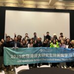 Emerson, China’s UIC Hold Joint Symposium on Sports and Society